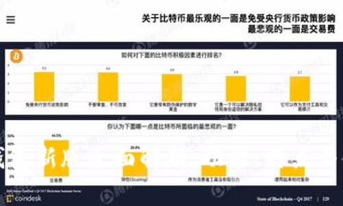 以太坊钱包新版全面解析：功能、特点与使用技巧
