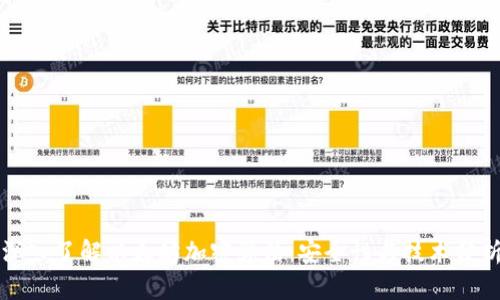 深入了解以太坊加密算法：安全性与技术分析