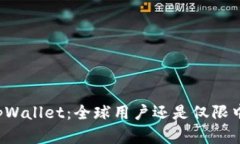 ### tpWallet：全球用户还是