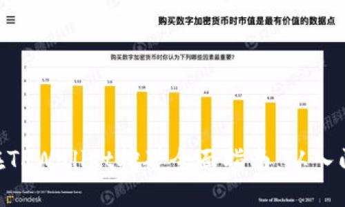 HBO币在TPWallet挖矿全面指南：从入门到精通