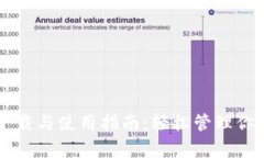 tpWallet下载与使用指南：轻