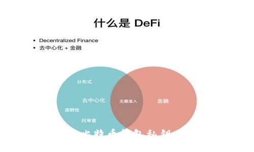 如何恢复比特币钱包私钥：完整指南