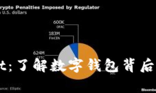 解密tpWallet：了解数字钱包背后的套路与应用