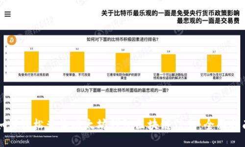 如何轻松查询以太坊钱包区块链信息：全面指南