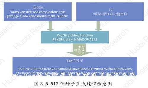 tpWallet池子容量及其对用户投资的影响