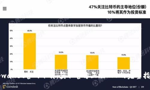 tpwallet官网下载：获取官方正版APP的完整指南