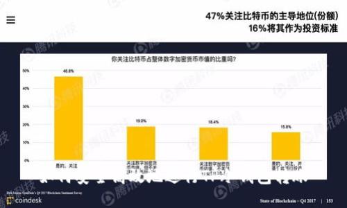 如何安全高效地进行TP冷钱包转账