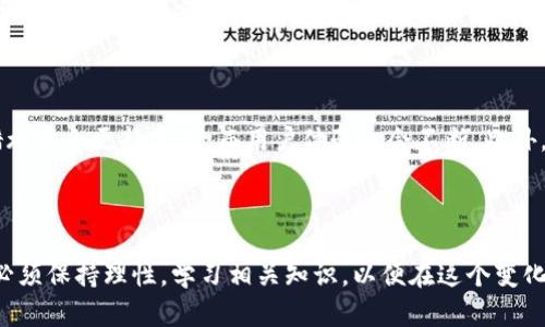 biao ti/biao ti区块链钱包：如何快速盈利的秘密/biao ti

区块链钱包, 赚钱, 投资, 加密货币/guanjianci

## 内容主体大纲

1. **引言**
   - 什么是区块链钱包
   - 区块链钱包的种类
   - 为什么人们对区块链钱包感兴趣？

2. **区块链钱包的基本知识**
   - 区块链的基本概念
   - 钱包的功能
   - 钱包的安全性

3. **如何通过区块链钱包赚钱**
   - 投资加密货币
   - 转账手续费
   - 利息收益与赚取代币

4. **快速盈利的策略**
   - 短期交易
   - 利用市场波动
   - 定投策略
   - 参与挖矿

5. **避免风险的重要性**
   - 风险管理
   - 如何选择合适的钱包
   - 如何避免诈骗

6. **常见问题解析**
   - 问题1：如何选择最适合自己的区块链钱包？
   - 问题2：加密货币的投资风险有哪些？
   - 问题3：如何提高区块链钱包的安全性？
   - 问题4：短期交易与长期投资的利弊？
   - 问题5：什么是去中心化金融（DeFi），如何利用它赚钱？
   - 问题6：区块链钱包的手续费如何影响盈利？
   - 问题7：未来区块链钱包的发展趋势是什么？

7. **结论**
   - 总结区块链钱包的盈利方式
   - 强调理性投资的重要性

---

## 引言

在全球经济发生剧变的背景下，区块链技术逐渐走入大众视野。区块链钱包作为这一技术的重要组成部分，开始吸引越来越多的用户。在这篇文章中，我们将探讨区块链钱包的基本概念，以及用户如何快速盈利。

首先，我们需要了解什么是区块链钱包，区块链钱包的种类，以及人们对其的狂热追求究竟是基于什么原因。

## 区块链钱包的基本知识

区块链的基本概念

区块链是一种去中心化的技术，可以安全地记录交易信息。它通过网络中多个节点共同维护，保证了信息的安全性和透明度。了解区块链的基本概念，能够帮助用户更好地理解钱包的作用和风险。

钱包的功能

区块链钱包主要用于存储和管理加密货币。不同于传统的银行账户，区块链钱包是由私钥和公钥组成。私钥用于签名交易，而公钥则是用来接收资金的地址。在此基础上，用户可以进行日常的加密货币交易、投资以及其他相关操作。

钱包的安全性

由于加密货币的去中心化特性，钱包的安全性至关重要。用户需要注意如何保护自己的私钥，以防止盗取和损失。同时，选择安全性高的钱包类型也很重要。

## 如何通过区块链钱包赚钱

投资加密货币

最常见的赚钱方式是通过投资加密货币。用户可以选择购买主流币种，如比特币和以太坊，进行长期持有或短期交易。价格波动将直接影响用户的盈利。建议关注市场动态，并根据个人风险承受能力进行投资。

转账手续费

在某些情况下，用户可以通过转账收费赚钱。例如，用户在进行交易时，可以选择为他人提供转账服务，收取一定的手续费。然而，这一方法的盈利空间相对有限。

利息收益与赚取代币

在区块链领域，借贷平台逐渐兴起，用户可以通过将数字资产存入某个平台，赚取一定利息。这种方式被称为“借贷”。同时，一些平台会提供额外的代币奖励，增加用户的收益。

## 快速盈利的策略

短期交易

短期交易能够帮助用户在短时间内实现较高的利润。对于有些经验丰富的交易者来说，利用图表和技术分析可以更有效地判断市场走势。然而，短期交易风险较高，需要较强的市场敏感度。

利用市场波动

区块链市场波动性大，用户可以利用这一特点进行套利。通过低买高卖，快速获取利润。不过请务必注意市场的变化，保持理性的决策。

定投策略

定投策略又称美元成本平均法，适合那些无法预测市场的人。用户可以定期进行小额投资，即使市场波动也能降低风险，逐渐积累财富。

参与挖矿

挖矿是指通过解决复杂数学题目来确认交易，并获取奖励的过程。虽然现在挖矿的难度增加，但一些新兴的加密货币仍然允许用户通过个人电脑进行挖矿。参与挖矿可以带来额外的收入。

## 避免风险的重要性

风险管理

在投资过程中，设定止损点至关重要。合理的风险管理可以帮助用户减少损失，同时保证盈利。

如何选择合适的钱包

用户在选择钱包时，需要根据自身需求选择合适的钱包类型。市面上的钱包主要包括硬件钱包、软件钱包、在线钱包以及纸钱包。考虑安全性、方便性，以及成本等因素。

如何避免诈骗

由于区块链行业相对年轻，市场上不乏各种诈骗行为。用户应提高警惕，选择正规渠道进行交易，避免轻信不明来源的信息。

## 常见问题解析

问题1：如何选择最适合自己的区块链钱包？

在选择区块链钱包时，用户需要首先明确自己的需求，包括是否需要频繁交易、对安全性的要求等。可以通过查看钱包的用户评价、安全等级、支持的币种等信息，做出理性选择。同时，了解不同类型钱包的优缺点，可以帮助用户选择最适合自己的钱包。

问题2：加密货币的投资风险有哪些？

投资加密货币的主要风险包括市场波动、技术风险以及法律风险等。市场波动使得投资价值的变化很快，因此需要用户具有较强的心理素质。技术风险则由于技术故障可能导致资产损失，而法律风险在某些国家仍未明确立法，也需要投资人关注。

问题3：如何提高区块链钱包的安全性？

为了提高区块链钱包的安全性，用户应采取多重措施，如使用硬件钱包、定期更新密码、备份私钥、避免使用公共Wi-Fi等。这些措施能够提升用户资产的安全性，防止资金损失。

问题4：短期交易与长期投资的利弊？

短期交易的优势在于资金流动性高，能够快速获取收益，而缺点则是风险大，需要不断关注市场动态。长期投资则适合有耐心的用户，能够通过市场整体增值来获得盈利，但前期可能会经历短期的价格波动。

问题5：什么是去中心化金融（DeFi），如何利用它赚钱？

去中心化金融（DeFi）是指在区块链上采用智能合约进行金融交易的模式。用户可以通过流动性挖矿、收益聚合等方式赚钱。而DeFi产品的多样化，使得用户有更大的可能性获得高额的回报。

问题6：区块链钱包的手续费如何影响盈利？

区块链钱包的手续费直接关系到用户的盈利空间。手续费过高会削减用户的收益，因此用户在选择平台和交易时，需要考虑手续费的高低。在进行交易前，应该对不同平台的手续费进行比较，以降低成本。

问题7：未来区块链钱包的发展趋势是什么？

未来区块链钱包的发展趋势将集中在安全性、方便性以及多样化服务上。随着技术的不断进步，安全措施将会更趋完善，而用户体验也会不断。此外，提供更多的金融服务和功能将变得更加普遍，以满足用户的多样化需求。

## 结论

总之，区块链钱包为我们带来了赚钱的新机会，但盈利的背后也伴随着风险。用户在追求盈利的同时，必须保持理性，学习相关知识，以便在这个变化迅速的市场中立于不败之地。