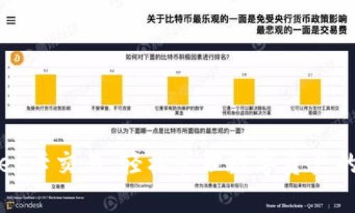 tpWallet卡交易：轻松管理数字资产的新时代