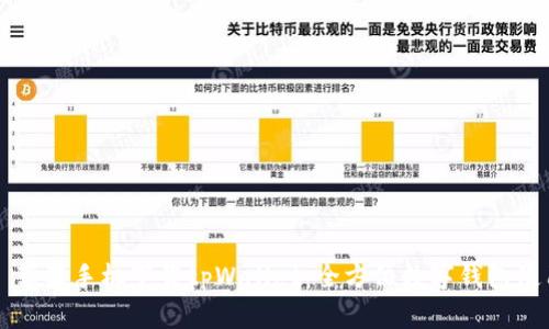 ### 苹果手机下载tpWallet：全方位数字钱包使用指南