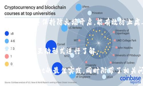   如何安全使用tpWallet：私钥的重要性与注意事项 / 

 guanjianci tpWallet, 私钥, 数字钱包, 加密货币 /guanjianci 

### 内容主体大纲

1. **引言**
   - 背景介绍
   - tpWallet简介
   - 私钥的定义与重要性

2. **tpWallet的工作原理**
   - 数字钱包的基本概念
   - tpWallet的特点和功能
   - 如何生成和管理私钥

3. **私钥管理的重要性**
   - 私钥的作用
   - 为什么私钥是数字资产的核心
   - 私钥丢失或泄露的后果

4. **安全使用tpWallet的最佳实践**
   - 如何生成强大的私钥
   - 私钥的存储方法
   - 二次验证与多重签名的应用

5. **常见误区与漏洞**
   - 误解私钥安全性
   - 常见的网络钓鱼攻击
   - 与tpWallet相关的安全漏洞

6. **tpWallet的客户支持和社区**
   - 获取帮助的途径
   - 社区资源的利用
   - 安全教育和学习资源

7. **总结与未来展望**
   - 私钥管理的未来趋势
   - tpWallet可能的发展方向
   - 用户在安全方面的责任

### 内容主体:

1. **引言**

   背景介绍
   在数字货币的时代，越来越多的人开始使用数字钱包进行加密资产的存储和交易。随着这一趋势的发展，如何安全地管理这些数字资产也成为了人们关注的焦点。

   tpWallet简介
   tpWallet是一款热门的数字钱包，支持多种加密货币的存储与交易。其用户友好的界面和强大的功能使得它成为了广大加密货币用户的首选。

   私钥的定义与重要性
   私钥是数字资产的访问凭证，只有拥有私钥才能控制和管理相应的资产。因此，私钥的安全性对于每位用户而言至关重要。

2. **tpWallet的工作原理**

   数字钱包的基本概念
   数字钱包是一种用于存储和管理加密货币的工具。用户可以通过数字钱包发送、接收和查看他们的资产。

   tpWallet的特点和功能
   tpWallet拥有多种功能，包括快速的交易处理、高级安全设定、用户友好的界面等。这些特点使得tpWallet成为了用户最青睐的选择之一。

   如何生成和管理私钥
   tpWallet在创建新账户时，会自动生成私钥。用户应当妥善保存这个私钥，并定期检查私钥的安全状态。

3. **私钥管理的重要性**

   私钥的作用
   私钥是用户访问其数字资产的唯一凭证，若私钥被他人获取，用户的资产将容易被盗。

   为什么私钥是数字资产的核心
   私钥是控制和管理加密资产的核心，任何丢失或泄露都可能导致资产的损失。因此，用户需对私钥进行严密管理。

   私钥丢失或泄露的后果
   如果用户丢失私钥，便无法访问其资产；如果私钥泄露，用户的资产可能会被盗，因此保护私钥至关重要。

4. **安全使用tpWallet的最佳实践**

   如何生成强大的私钥
   生成强大的私钥需要复杂性与随机性，可采用密码生成器工具，提高私钥的安全性。

   私钥的存储方法
   用户可以使用纸质备份、硬件钱包或安全的密码管理软件来存储私钥，务必避免在线存储。

   二次验证与多重签名的应用
   启用二次验证和多重签名功能，可以显著提高钱包的安全性，减少被盗风险。

5. **常见误区与漏洞**

   误解私钥安全性
   不少用户认为只要使用软件钱包就完全安全，其实私钥的管理和操作同样需要用户的高度重视。

   常见的网络钓鱼攻击
   网络钓鱼是攻击者利用虚假网站或信息获取用户私钥的常见手段，时刻保持警惕是保护资产的关键。

   与tpWallet相关的安全漏洞
   tpWallet的更新与维护也不可忽视，用户应及时更新软件，以避免已知的安全漏洞影响安全性。

6. **tpWallet的客户支持和社区**

   获取帮助的途径
   tpWallet用户可以通过官方网站、社区论坛等渠道获取技术支持和相关帮助。

   社区资源的利用
   积极参与tpWallet的用户社区，不仅可以获取最新的信息，亦可结识更多的用户，分享经验。

   安全教育和学习资源
   不断学习有关加密资产安全的知识，提升自身的安全防范意识至关重要。

7. **总结与未来展望**

   私钥管理的未来趋势
   随着技术的发展，私钥管理也将越来越安全和便捷，用户的安全意识需要不断提高以适应变化。

   tpWallet可能的发展方向
   tpWallet未来可能会引入更多的安全功能，并加强用户隐私保护，促进数字资产的广泛应用。

   用户在安全方面的责任
   每个用户都应对自己的资产安全负责，掌握私钥管理相关的知识，才能更好地保护资产安全。

### 七个相关问题

1. **私钥丢失后该怎么办？**
   - 私钥丢失的后果非常严重，用户将无法访问其资产。若用户有备份，及时恢复备份即可。没备份的情况下，资产将永久丢失。

2. **如何识别钓鱼网站？**
   - 钓鱼网站常常伪装成合法网站，用户需检查网址是否正确、网站的SSL证书是否合法等。避免在进行交易前未核实网站真实性。

3. **tpWallet是否支持硬件钱包？**
   - tpWallet可能支持硬件钱包，用户需查阅最新的官方资料以确认支持情况及使用方式。

4. **如何制定强有力的密码和私钥策略？**
   - 制定强密码需包含大小写字符、数字及特殊符号，并避免常见词汇。私钥则应随机生成并妥善保管，定期更改密码。

5. **加密货币的安全性依赖于哪些因素？**
   - 安全性依赖于用户的私钥管理、软件的更新和安全缺陷修复、新技术的应用等多个方面。

6. **如何避免被病毒恶意软件影响私钥安全？**
   - 安装和更新反病毒软件、定期扫描、不要随便下载不明来源软件，并保持防火墙开启，能有效防止病毒威胁。

7. **tpWallet的社区支持如何？**
   - tpWallet的社区活跃度可以通过社交媒体、论坛及官方网站上的互动形式进行了解。

以上内容分别提供了对私钥的解释、管理的重要性以及安全使用tpWallet的最佳实践，同时附带了相关问题的详细解答，为用户提供全面的知识体系。