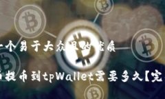 思考一个易于大众且的优