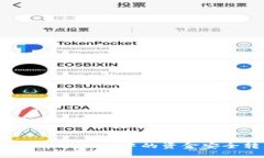 如何将tpWallet中的资金安全