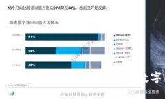 如何将资金安全高效地转