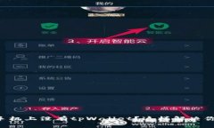 ### 手机上没有tpWallet？这