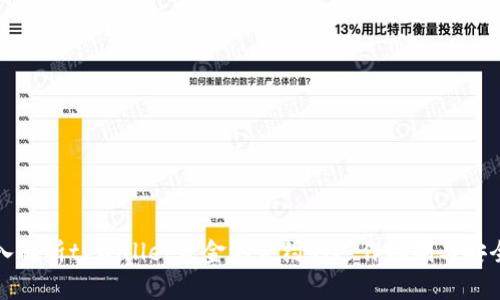 深入解析tpWallet资金池合约的运作机制与安全性
