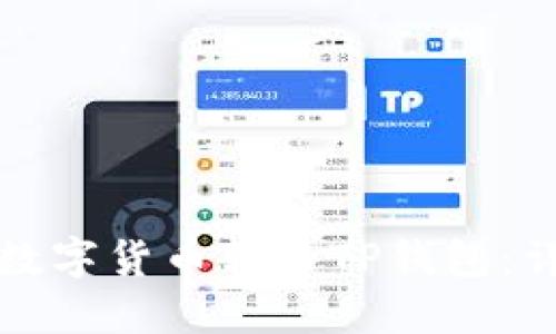 如何将数字货币转入TP钱包：详尽指南