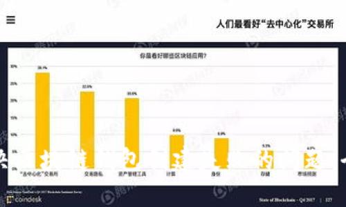 如何解决区块链钱包创建失败的问题：全面指南
