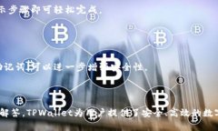 baioti如何在TPWallet中添加币