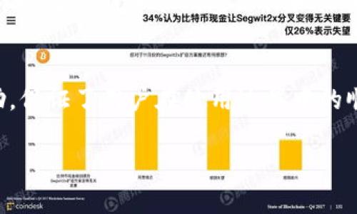 tpWallet在哪里可以找到？
tpWallet是一款越来越受欢迎的数字资产钱包，它以安全、高效的特点吸引了大量用户。你可以在多个平台上找到tpWallet，包括官方网站、主流应用商店（如Google Play和Apple App Store）以及一些区块链相关的社区和论坛。为了确保下载的安全性，建议用户通过正规的渠道获取应用。

tpWallet的安全性如何？
tpWallet的安全性是其最大的卖点之一。它采用了多种安全技术，例如端对端加密、两步验证等，确保用户的数字资产不容易被攻击者窃取。此外，tpWallet提供了私钥的本地存储选项，用户可以选择将私钥存储在设备本地而不是服务器上，这进一步增强了用户资产的安全性。

tpWallet支持哪些数字货币？
tpWallet支持多种主流和新兴的数字货币，包括比特币、以太坊、莱特币等。随着市场的不断变化，tpWallet也在不断更新，增加对新货币的支持，以满足用户的需求。

如何使用tpWallet进行转账？
使用tpWallet进行转账非常简单。用户只需在钱包中选择要转账的货币，输入接收方的地址和转账金额，最后确认交易即可。tpWallet提供了简洁直观的界面，使得即便是新手用户也能轻松上手。

tpWallet的费用是多少？
tpWallet一般会收取少量的交易费用，这些费用主要用在区块链网络的矿工费上。具体费用会根据当前网络的拥堵情况而有所变化，用户在进行转账时可以看到实时的费用估算信息。

如何确保tpWallet的使用安全？
为了确保tpWallet的使用安全，用户可以遵循一些基本的安全原则，如定期更新应用、开启两步验证、避免在公共Wi-Fi环境中操作以及定期备份钱包文件和私钥。这些措施可以最大程度地降低账户被盗的风险。

tpWallet的客户支持如何？
tpWallet提供了多渠道的客户支持方式，包括在线咨询、FAQ页面和社区论坛等。用户在使用过程中遇到问题时可以随时寻求帮助，保证了用户在使用过程中的顺畅体验。

以上是有关tpWallet的一些基本信息和常见问题解答。如果你有其他相关问题或需要更深层次的了解，欢迎继续提问。