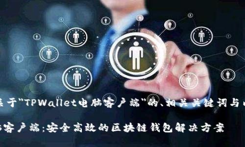 好的，以下是关于