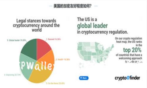 如何在TPWallet中进行充值：一步步指南