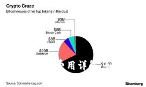 : tpwallet跨链转账费用详解：如何选择最优方案
