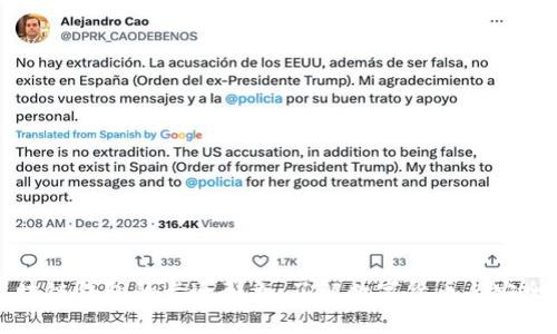 区块链钱包的卡通形象：了解数字货币与安全性