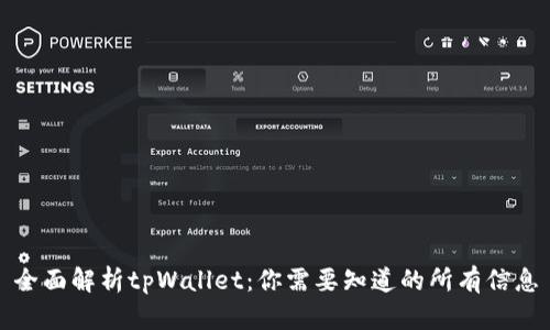 全面解析tpWallet：你需要知道的所有信息