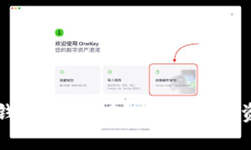 炒虚拟币钱包：如何有效管理与投资数字货币