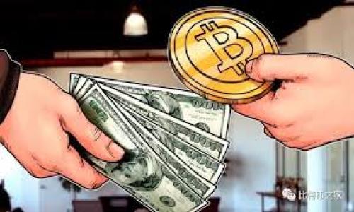 如何将OKEx上的U提现到TPWallet：详细步骤指南

关键词：OKEx, U币, TPWallet, 提现流程

内容主体大纲：

1. 引言
   - 介绍OKEx和TPWallet的背景信息
   - 简要说明U币的定义及用途

2. 开始之前的准备工作
   - 创建TPWallet账户的步骤
   - 如何绑定银行卡和完善个人信息
   - 了解OKEx账户的提现规则

3. 在OKEx提取U币的步骤
   - 登录到OKEx账户
   - 找到U币所在的资产列表
   - 选择提现按钮及输入提现金额

4. 设置TPWallet的提现地址
   - 如何获取TPWallet的U币地址
   - 在OKEx中输入TPWallet的地址

5. 确认交易并提交
   - 了解手续费及交易确认
   - 提交提现请求的注意事项

6. 提现后的跟踪
   - 在TPWallet中查看到账情况
   - 验证交易是否成功及处理异常情况

7. 常见问题解答
   - 提现失败的原因及解决方案
   - 提现手续费的计算

8. 结论
   - 总结提现流程及注意事项
   - 鼓励用户关注安全和风险

---

### 引言

OKEx是一个知名的加密货币交易平台，提供多种数字货币的交易服务。同时，TPWallet也是一个受欢迎的数字钱包应用，它允许用户安全地存储和管理多种类型的加密资产。U币，作为一种稳定币，因其价值稳定和流动性强，受到投资者的广泛欢迎。在这篇文章中，我们将详细介绍如何将OKEx上的U币提现到TPWallet。这一过程虽然看似简单，但若不清楚每一步骤，可能会遇到一些困扰。通过这篇指南，你将能轻松掌握整个提现流程。

### 开始之前的准备工作

在进行U币提现之前，用户需要确保已经创建了TPWallet账户并完成必要的身份验证。这包括绑定银行卡和完善个人信息，以便后续的安全提现。此外，了解OKEx的提现规则和手续费用也是非常重要的，这有助于用户做出更好的财务规划。

创建TPWallet账户的步骤

访问TPWallet的官方网站或下载其APP，根据提示完成注册流程。注册时，用户需要提供有效的邮箱和联系电话，收取验证码以验证身份。在账户创建完成后，登录并前往个人设置页面，绑定银行卡以及做进一步的身份验证。

了解OKEx账户的提现规则

OKEx平台通常会对提现金额和次数有一定的限制，用户在进行提现操作之前，需要熟悉这些规定，避免在提现时发生不必要的麻烦。

### 在OKEx提取U币的步骤

登录到OKEx账户后，第一步是查看资产列表。定位到U币的选项，点击进入。这时便可以查看自己的U币余额。

选择提现按钮及输入提现金额

点击“提现”按钮，系统会要求用户输入所需提现的金额。在这一步，用户需要确保输入的金额不超过账户余额，并且符合OKEx的提现要求。

### 设置TPWallet的提现地址

如何获取TPWallet的U币地址

在TPWallet中，用户可以找到“接收”或“充值”的选项，点击后便会生成相应的U币地址。注意，确保粘贴的是正确的地址，以免资产丢失。

在OKEx中输入TPWallet的地址

将复制的TPWallet地址粘贴到OKEx的提现地址栏中，确认无误后进行下一步。这一步非常关键，因为错误的地址将导致无法找回资金。

### 确认交易并提交

了解手续费及交易确认

提现操作后，系统将显示相应的手续费，用户需确认支付。在合规的情况下，用户可以查看预计到账时间。提交请求后，系统会向用户提供交易ID，方便后续查询。

提交提现请求的注意事项

在提交前再次核对所有信息是否准确，尤其是地址和金额，若一切无误，便可放心提交请求。在交易过程中，保持网络的稳定性也是非常重要的。

### 提现后的跟踪

完成提现请求后，用户可以通过TPWallet的记录查询到账情况。若未能及时到账，请耐心等待，必要时可通过交易ID联系OKEx客服进行查询。

验证交易是否成功及处理异常情况

到账后，用户应在TPWallet中查看U币的最新余额。如果出现任何问题，建议立即联系TPWallet或OKEx的客服进行处理。

### 常见问题解答

提现失败的原因及解决方案

提现过程中可能会遇到各种问题，提现失败是常见的情况。提现失败的原因可能包括账户余额不足、输入的提现地址格式错误、未超过最低提现额度等。当遇到提现失败时，用户应首先核对提现的相关信息，并根据错误提示进行相应处理。

提现手续费的计算

每个平台对提现手续费的计算方式可能会有所不同，用户在提现前应提前了解具体费用。一般来说，OKEx会在提现页面显示相关的手续费信息，用户需根据自身需求做出合理选择。

### 结论

通过以上步骤，用户应能顺利将OKEx上的U币提现到TPWallet。在过程中，务必注意安全，合理规划自己的资产流向。在数字货币的世界中，安全性和流动性同样重要。

---

### 相关问题

1. 为什么我的提现请求会被拒绝？
2. U币到底是什么？它有什么优势？
3. 提现后多久能到账？
4. 如何保证我的TPWallet安全？
5. OKEx的提现费用是多少？
6. 如果遇到提现延迟，我该怎么办？
7. TPWallet和其他钱包相比有哪些特色？

每个问题可以围绕700字进行详细解答，确保用户在了解提现流程的同时，掌握相关的知识与技巧。