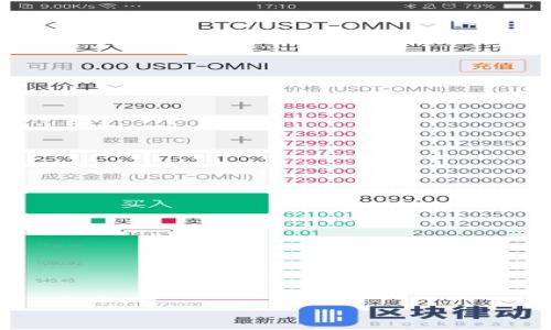   如何查询TPWallet币的实时信息与数据 / 

 guanjianci TPWallet, 加密货币, 实时信息, 查询方法 /guanjianci 

## 内容主体大纲

1. **引言**
   - TPWallet简介
   - TPWallet在加密货币市场的意义

2. **TPWallet币的基本信息**
   - 什么是TPWallet币
   - TPWallet币的用途和目标

3. **如何查找TPWallet币的信息**
   - 在线查询方法
     - 加密货币交易所
     - 区块链浏览器
   - 使用手机应用程序

4. **实时信息来源**
   - 主流加密货币网站
   - 社交媒体和论坛
   - TPWallet官网的查询功能

5. **分析TPWallet币的走势**
   - 如何解读市场数据
   - 技术分析工具介绍

6. **TPWallet币的安全性** 
   - 安全存储，如何保护你的数字资产
   - 防诈骗技巧

7. **TPWallet币的未来展望**
   - 行业内的竞争情况
   - 潜在的发展机会

8. **总结**
   - 综合查询TPWallet币信息的重要性

## 详细内容

### 引言

随着区块链技术的发展，加密货币已经成为一种新的投资方式，其中TPWallet币因其便捷性和安全性而受到众多用户的青睐。本文将围绕如何查询TPWallet币的实时信息进行详细探讨，帮助用户更好地了解这一数字资产。

### TPWallet币的基本信息

#### 什么是TPWallet币

TPWallet币是TPWallet智能钱包平台发行的代币，有着独特的使用场景和功能。TPWallet平台本质上是一个去中心化的数字资产管理平台，允许用户进行多种数字资产的交易、管理和存储。TPWallet币作为其生态系统的一部分，旨在提高平台的流动性和用户黏性。

#### TPWallet币的用途和目标

TPWallet币的主要用途包括但不限于交易手续费支付、平台内投资项目的参与、以及用户在平台上获得奖励等。其目标是通过构建一个安全、便捷的数字资产管理环境，提升用户体验及平台的市场竞争力。

### 如何查找TPWallet币的信息

#### 在线查询方法

查询TPWallet币的实时信息可以通过多个在线渠道进行，以下是一些常见的方法：

##### 加密货币交易所

主流的加密货币交易所如CoinMarketCap、CoinGecko、Binance等都提供了实时的TPWallet币价格及市场动向。用户可以通过这些网站输入币种名称，快速获取相关信息。

##### 区块链浏览器

区块链浏览器是查看TPWallet币交易记录的重要工具。用户可以通过输入TPWallet币的合约地址，查看其交易链、流通量、持币地址等详细信息。

#### 使用手机应用程序

许多手机应用程序如Blockfolio、Crypto Pro等都可以实时追踪不同加密货币的表现以及相关信息。用户只需下载相应的应用并添加TPWallet币，即可随时获取最新动态。

### 实时信息来源

#### 主流加密货币网站

如CoinMarketCap、CoinGecko等网站不仅提供实时价格，还包含了TPWallet币的历史数据、市场资本、流通量等多维度信息。这些数据可以帮助用户做出更智慧的投资决策。

#### 社交媒体和论坛

Twitter、Reddit等社交平台上也有许多关于TPWallet币的讨论，用户可以在这些平台上与其他投资者分享信息，获取第一手的市场动向。

#### TPWallet官网的查询功能

TPWallet官方提供的查询工具也非常便利，用户可以直接在官网查看最新公告、市场动态以及技术更新。

### 分析TPWallet币的走势

#### 如何解读市场数据

理解市场数据是投资成功的关键。用户应定期查看TPWallet币的价格走势、交易量变化以及市场深度等指标。通过对这些数据的分析，用户可以掌握币值变化的趋势，合理安排买入或卖出的时机。

#### 技术分析工具介绍

在分析TPWallet币的走势时，技术分析工具如K线图、成交量图等都能提供帮助。通过这些工具，用户可以识别出买卖信号，从而投资策略。

### TPWallet币的安全性

#### 安全存储，如何保护你的数字资产

保护TPWallet币的安全是投资者必须关注的问题。用户应选择信誉良好的交易所进行交易，并使用硬件钱包或冷钱包等安全设备存储其资产，避免遭受黑客攻击。

#### 防诈骗技巧

随着加密货币市场的逐步发展，各种诈骗手法也层出不穷。用户应保持警惕，尤其是在社交媒体上接收到的关于TPWallet币的投资建议时，务必对来源进行识别，防止上当受骗。

### TPWallet币的未来展望

#### 行业内的竞争情况

TPWallet币在市场上面临其他加密货币的竞争，如何应对市场变化、持续增强自身竞争力是我们必须关注的重点。

#### 潜在的发展机会

随着技术的不断演进及市场需求的增加，TPWallet币有机会在原有的基础上拓展更多使用场景，进一步提升其市场地位。

### 总结

查询TPWallet币信息的方法繁多，用户可以根据自己的需求，选择合适的渠道获取实时数据。了解TPWallet币的基本信息、市场走势及安全性，将能更好地支持用户在这个波动的市场中做出理性决策。

## 相关问题

1. **TPWallet币的价值如何评估？**
   - 对TPWallet币进行价值评估，需要从其技术背景、市场需求和流通量等多个维度进行分析。
  
2. **如何选择适合的交易所进行TPWallet币的交易？**
   - 用户应当关注交易所的安全性、功能性以及手续费等因素，以确保良好的交易体验。

3. **TPWallet币的未来发展趋势是什么？**
   - 未来的发展趋势可能包括技术更新、市场扩展与用户基础的增加。

4. **TPWallet币是否值得投资？**
   - 投资的价值主要取决于用户的个人风险偏好和市场判断。

5. **如何确保TPWallet币投资的安全性？**
   - 包括安全存储、定期监控账户活动及防诈骗等。

6. **TPWallet币的社区和支持情况如何？**
   - 社区的活跃度和支持情况是影响TPWallet币发展的重要因素。

7. **与其他加密货币的对比，TPWallet币的优势何在？**
   - 对比其他币种，TPWallet币在使用体验、安全性的设计方面有独特优势。

请注意，以上内容可根据需要进一步填充、扩展和细化，以满足字数和内容深度的要求。
