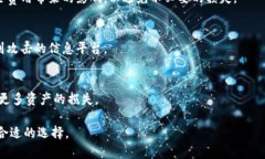    国内数字货币钱包的风