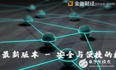 智能钱包app下载官网最新
