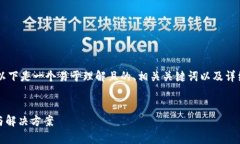 由于我无法直接生成完整