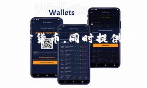 在讨论如何使用TP Wallet复制并粘贴私钥之前，我们必须了解一些基本概念。TP Wallet是一款去中心化的钱包应用，允许用户安全存储和管理加密货币，同时提供多种区块链网络的支持。私钥是唯一的身份验证方式，用来访问和控制与特定区块链地址相关联的加密资产。因此，正确地处理和使用私钥至关重要。

### TP Wallet：如何复制私钥并粘贴到其他应用