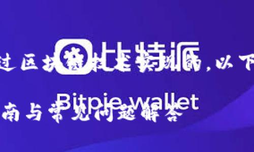 当然可以，CP钱包与TPWallet之间的转账通常是通过区块链技术实现的。以下是一些相关内容，可以帮助您更好地理解这个过程。

### 如何将CP钱包资产转移到TPWallet？详细指南与常见问题解答