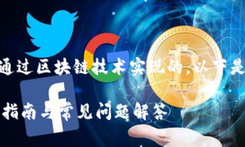 当然可以，CP钱包与TPWallet之间的转账通常是通过区块链技术实现的。以下是一些相关内容，可以帮助您更好地理解这个过程。

### 如何将CP钱包资产转移到TPWallet？详细指南与常见问题解答