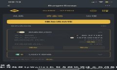 优质如何处理tpWallet私钥与
