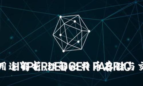 比特币钱包的用途解析：理解比特币存储与交易的关键工具