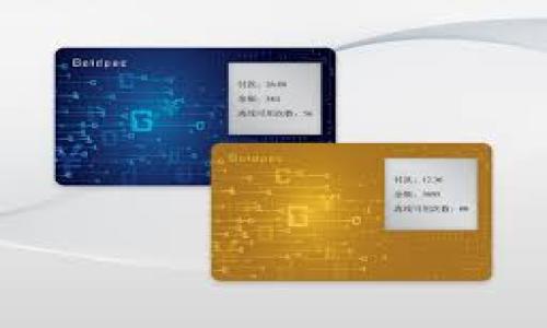 如何在TPWallet上进行火币链交易：全面指南
TPWallet, 火币链, 区块链交易, 数字资产管理/guanjianci

## 内容主体大纲

### 1. 引言
   - 简介TPWallet
   - 火币链的背景

### 2. TPWallet的功能与特色
   - 钱包的安全性
   - 用户界面的友好性
   - 支持的多种区块链资产

### 3. 火币链概述
   - 什么是火币链
   - 火币链的优势
   - 火币链与其他区块链的比较

### 4. 如何下载和安装TPWallet
   - 支持的平台
   - 安装步骤
   - 初始设置指南

### 5. 在TPWallet上创建火币链账户
   - 账户创建步骤
   - 私钥管理
   - 账户安全注意事项

### 6. 火币链交易流程
   - 如何进行交易
   - 交易费用解析
   - 交易确认时间

### 7. 常见问题解答
   - 常见交易问题
   - 安全性问题
   - 客服支持

### 8. 结论
   - 总结主要内容
   - 对用户的建议

---

## 内容

### 1. 引言

在数字货币的迅速发展中，TPWallet作为一款多功能钱包逐渐成为用户的首选工具之一。它不仅支持多个区块链，还拥有友好的用户界面和安全的保障体系。尤其在火币链的交易中，TPWallet展示了其强大的功能，使得用户能够快速、安全地进行各种交易。

火币链是由知名数字货币交易所火币网推出的一个区块链项目，旨在为用户提供更高效的数字资产交易服务。本文将详细探讨如何在TPWallet上进行火币链交易，帮助用户快速上手。

### 2. TPWallet的功能与特色

TPWallet具有许多独特的功能，使其在众多数字钱包中脱颖而出：

#### 钱包的安全性

TPWallet采用业界领先的加密技术，确保用户的数字资产安全。此外，TPWallet还支持多重签名和冷存储等安全措施，大幅提高了用户资产的安全性。

#### 用户界面的友好性

TPWallet设计简洁直观，使用户能够轻松找到所需功能。新手用户无需耗费大量时间学习使用方法，可以在短时间内上手。

#### 支持的多种区块链资产

TPWallet不仅支持火币链，还支持多种主流区块链，如以太坊、比特币等，满足不同用户的资产管理需求。

### 3. 火币链概述

火币链是一个高性能的区块链平台，旨在通过高速、低费用的方式为用户提供交易服务。其主要特点包括：

#### 什么是火币链

火币链，是由火币集团推出的一个公链，提供支持智能合约和高频交易的能力，是数字资产快速交易的理想选择。

#### 火币链的优势

火币链的优势在于其交易速度快，费用低。与传统的区块链相比，火币链能支持大规模的交易需求，非常适合高频交易的场景。

#### 火币链与其他区块链的比较

与以太坊等其他公链相比，火币链在交易性能和费用上具有明显的优势，使得用户在进行交易时更为高效。

### 4. 如何下载和安装TPWallet

以下是下载和安装TPWallet的步骤：

#### 支持的平台

TPWallet支持多个平台，包括安卓和iOS系统，用户可以根据自己的设备选择下载相应的版本。

#### 安装步骤

首先，用户需要前往TPWallet的官方网站下载最新版本的应用程序。在安卓设备中，用户可以直接从Google Play商店下载；在iOS设备中，用户则需要去App Store下载。

#### 初始设置指南

安装完成后，用户需要进行初始设置，包括创建或导入钱包。用户需要确保保存好私钥和助记词，以便在需要时可以恢复钱包。

### 5. 在TPWallet上创建火币链账户

创建火币链账户的步骤如下：

#### 账户创建步骤

在TPWallet中选择“创建新钱包”，然后选择火币链，按照提示输入必要的信息，完成账户的创建。确保信息的准确性以免后续出现问题。

#### 私钥管理

私钥是用户控制资产的重要凭证，用户必须妥善保管。建议将私钥存储在安全的地方，不要与他人分享。

#### 账户安全注意事项

用户应定期更改密码，并激活TPWallet中提供的所有安全功能，如多重身份验证等，以提升账户的安全性。

### 6. 火币链交易流程

以下是进行火币链交易的流程：

#### 如何进行交易

首先，用户需在TPWallet中选择“交易”，然后选择火币链，并输入交易金额及对方地址，确认无误后提交交易请求。

#### 交易费用解析

火币链的交易费用相较于其他区块链较低，用户需关注网络拥堵时可能导致的费用波动。

#### 交易确认时间

一般情况下，火币链的交易确认时间非常快，通常在几分钟内即可完成，但也可能受网络状况影响。

### 7. 常见问题解答

#### 常见交易问题

在交易过程中，用户可能遇到一些常见问题，如交易未能成功处理等。当遇到此类问题时，用户应检查网络连接及输入的信息是否正确，并尝试重新发起交易。

#### 安全性问题

用户在使用TPWallet时，常常会对钱包的安全性产生疑虑。TPWallet采取了多重安全措施保障用户资产安全，用户也应增强安全意识，定期检查账户活动。

#### 客服支持

TPWallet提供了在线客服和社区支持，用户在使用过程中遇到问题，可以通过客服及时获得帮助。

### 8. 结论

在TPWallet上进行火币链交易不仅简便而且安全。通过本文的详细指南，相信用户能够充分了解TPWallet的使用方法及火币链的优势，进行高效的数字资产管理。随着区块链技术的不断发展，相信未来会有更多用户加入到数字资产的交易中来。

---

## 相关问题

### 问题1：TPWallet的安全性如何保障？
### 问题2：火币链与其他公链的主要区别是什么？
### 问题3：如何快速找到所需的区块链资产？
### 问题4：在TPWallet中，如何管理多个区块链资产？
### 问题5：用户在进行火币链交易中可能会遇到哪些常见错误？
### 问题6：TPWallet的客服支持有哪些渠道？
### 问题7：如何TPWallet的使用体验？

每个问题的详细介绍将在后文分段撰写。