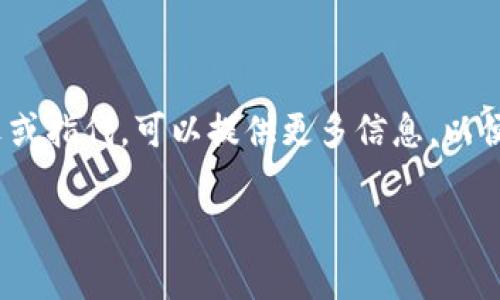 比特币数字钱包通常被称为