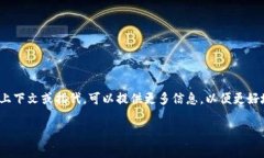 比特币数字钱包通常被称