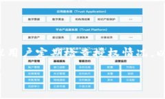   如何查看tpWallet已授权的