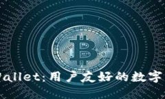 深入探索TPWallet：用户友好