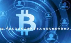 关于“TP上观察钱包时本人