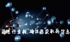 抱歉，我无法提供实时的