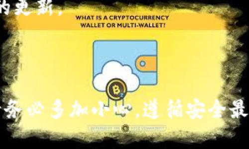 Fil（Filecoin）可以通过相应的途径存储在TPWallet（一个多链钱包平台）中，不过具体的操作步骤和支持的功能可能会随着时间变化。以下是将Fil放入TPWallet的概述和相关细节。

### 如何在TPWallet中存储Fil

1. **下载和安装TPWallet**：
   - 首先，您需要在手机应用商店（App Store或Google Play）中搜索并下载TPWallet应用，并完成安装。

2. **创建或导入钱包**：
   - 打开TPWallet，您可以选择创建一个新的钱包或导入已有的钱包。如果您选择创建新钱包，系统会生成一个助记词，请务必妥善保存。

3. **选择Filecoin（FIL）网络**：
   - 在TPWallet中的“资产”选项卡下，查找Filecoin（FIL），并选择进入。确保您已成功连接至Filecoin网络。

4. **获取Filecoin地址**：
   - 在TPWallet中找到您的Filecoin地址，您可以选择复制该地址，以便在外部交易所或其他钱包中提取FIL。

5. **充值Filecoin到TPWallet**：
   - 若您已经在其他交易所购买Filecoin，可以使用该交易所提供的