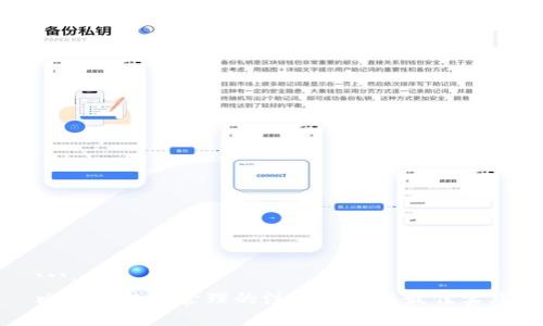 ```xml
比特币钱包管理的注意事项与最佳实践