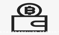 如何在TP钱包中创建BSC钱包